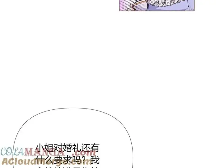 漫画《被反派识破了身份》第140话 好戏开场第13张图