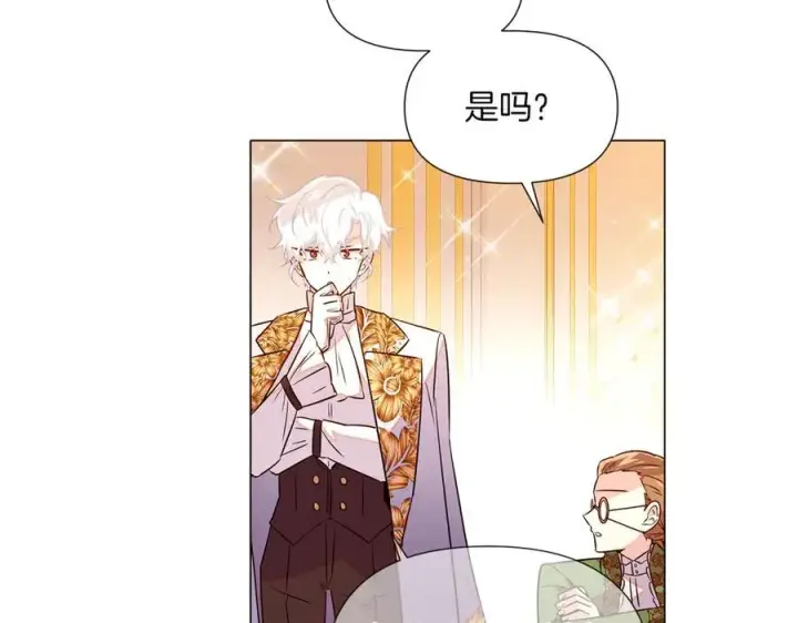 漫画《被反派识破了身份》第140话 好戏开场第130张图