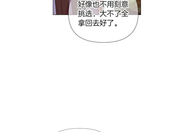 漫画《被反派识破了身份》第140话 好戏开场第131张图