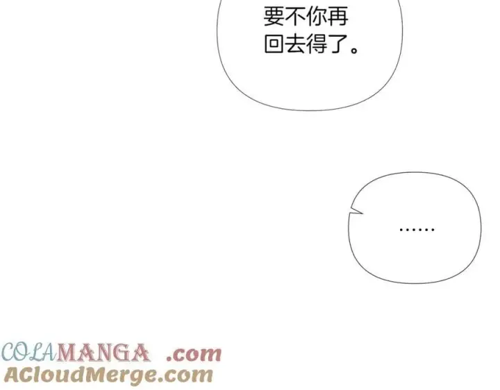 漫画《被反派识破了身份》第140话 好戏开场第133张图