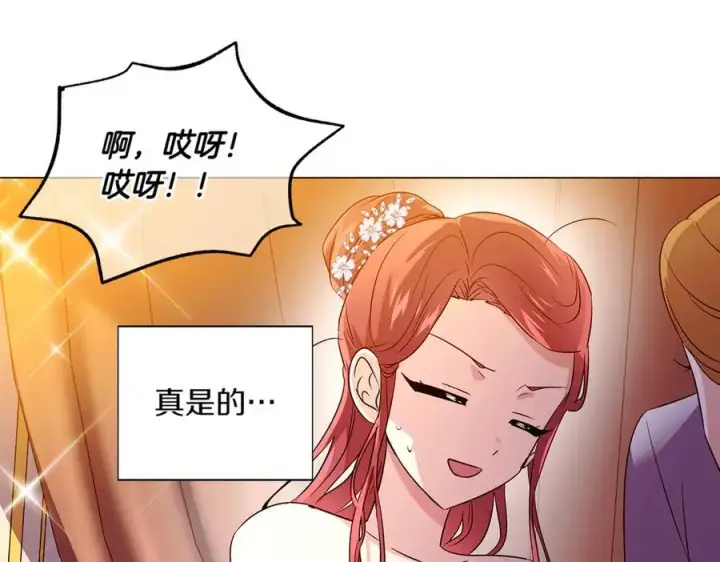 漫画《被反派识破了身份》第140话 好戏开场第136张图