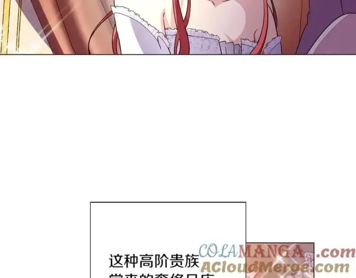 漫画《被反派识破了身份》第140话 好戏开场第137张图
