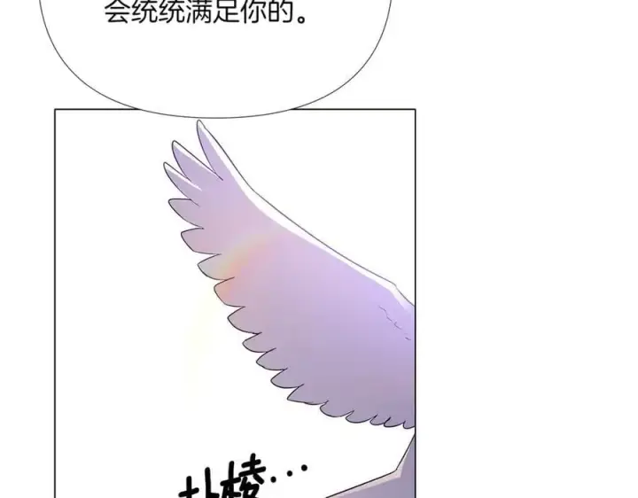 漫画《被反派识破了身份》第140话 好戏开场第14张图