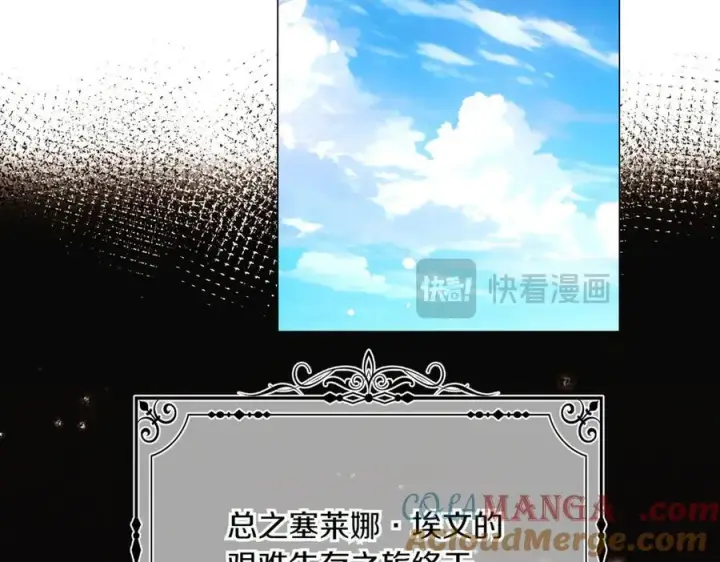 漫画《被反派识破了身份》第140话 好戏开场第145张图