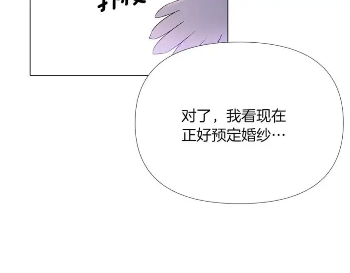 漫画《被反派识破了身份》第140话 好戏开场第15张图