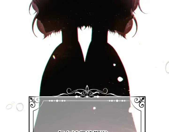 漫画《被反派识破了身份》第140话 好戏开场第152张图