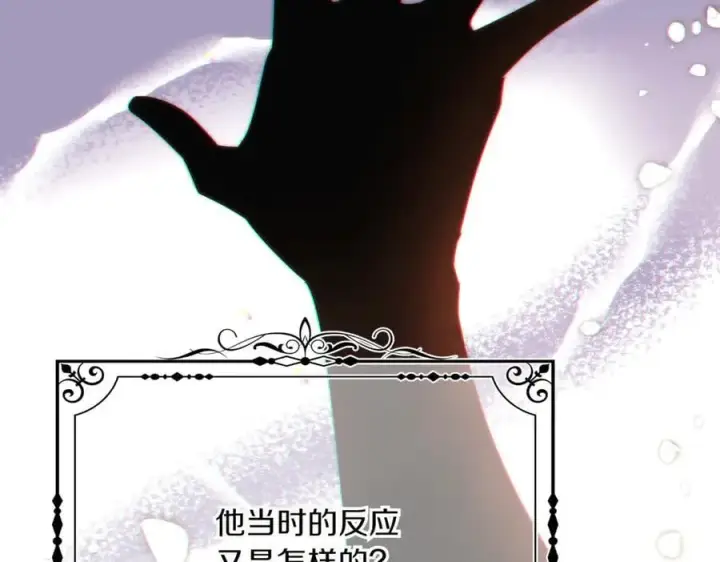 漫画《被反派识破了身份》第140话 好戏开场第154张图