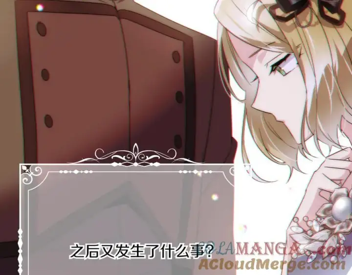 漫画《被反派识破了身份》第140话 好戏开场第157张图