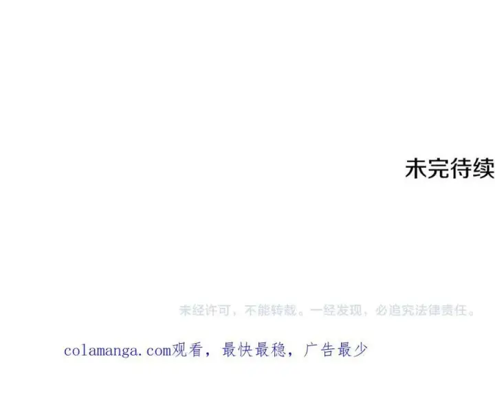 漫画《被反派识破了身份》第140话 好戏开场第171张图