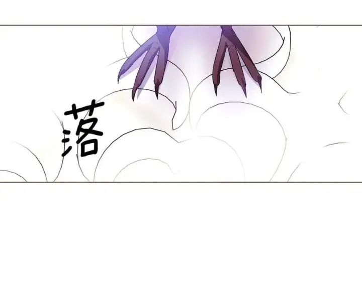 漫画《被反派识破了身份》第140话 好戏开场第20张图
