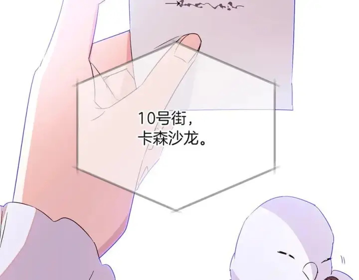 漫画《被反派识破了身份》第140话 好戏开场第32张图