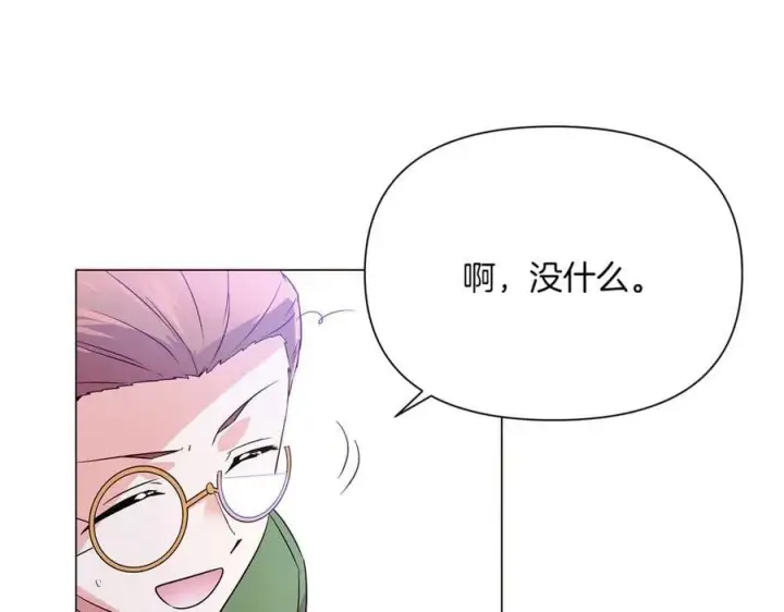 漫画《被反派识破了身份》第140话 好戏开场第36张图