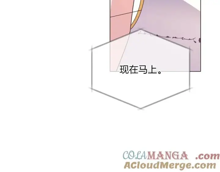 漫画《被反派识破了身份》第140话 好戏开场第45张图