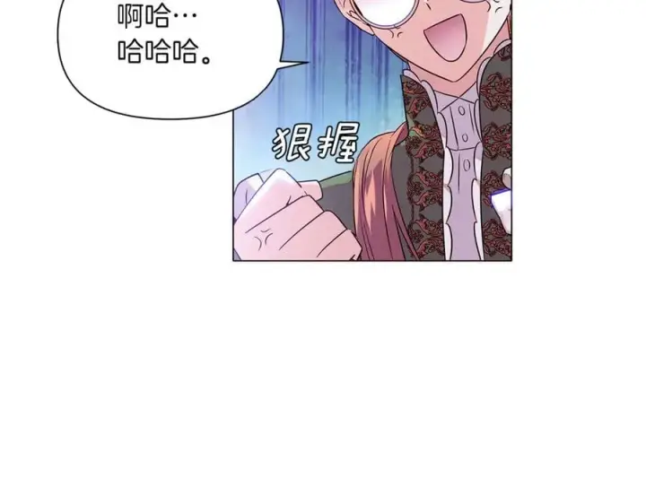 漫画《被反派识破了身份》第140话 好戏开场第47张图