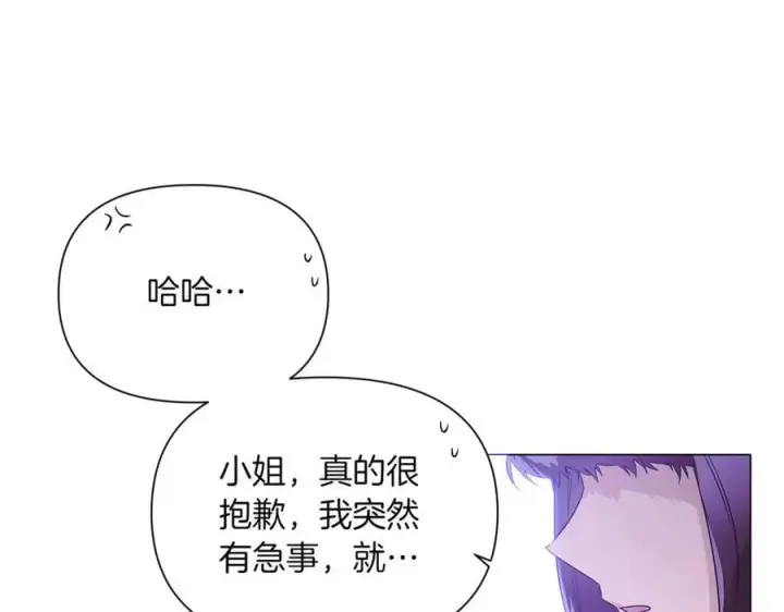 漫画《被反派识破了身份》第140话 好戏开场第48张图