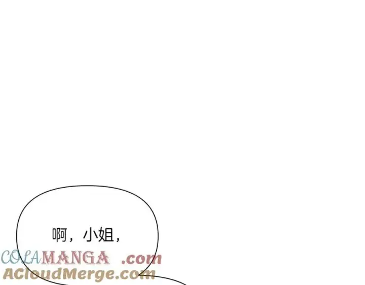 漫画《被反派识破了身份》第140话 好戏开场第53张图