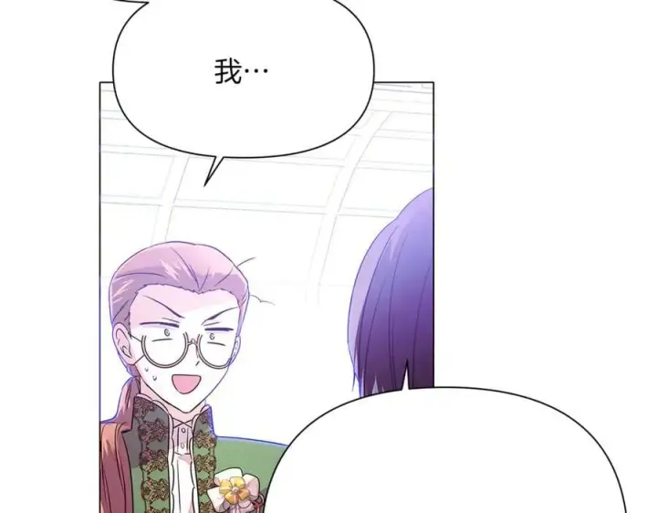 漫画《被反派识破了身份》第140话 好戏开场第54张图