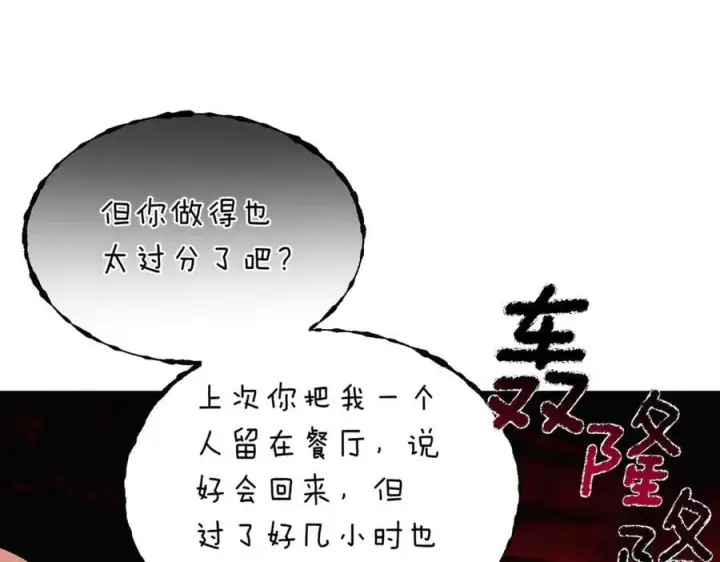 漫画《被反派识破了身份》第140话 好戏开场第56张图