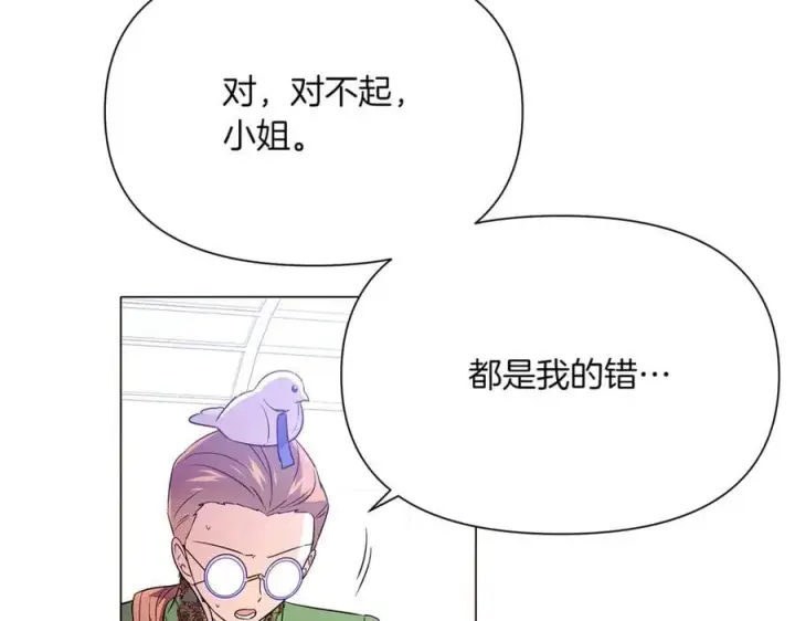 漫画《被反派识破了身份》第140话 好戏开场第59张图