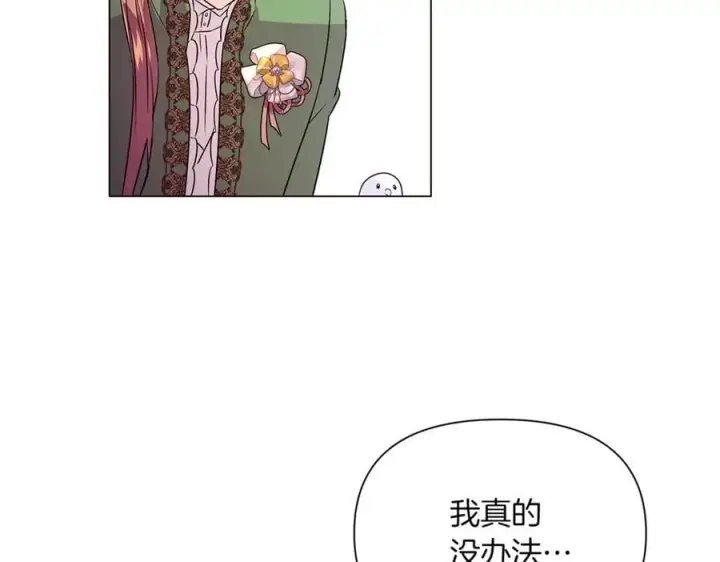 漫画《被反派识破了身份》第140话 好戏开场第60张图