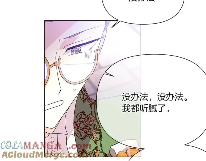 漫画《被反派识破了身份》第140话 好戏开场第61张图