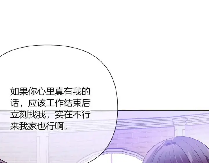 漫画《被反派识破了身份》第140话 好戏开场第63张图