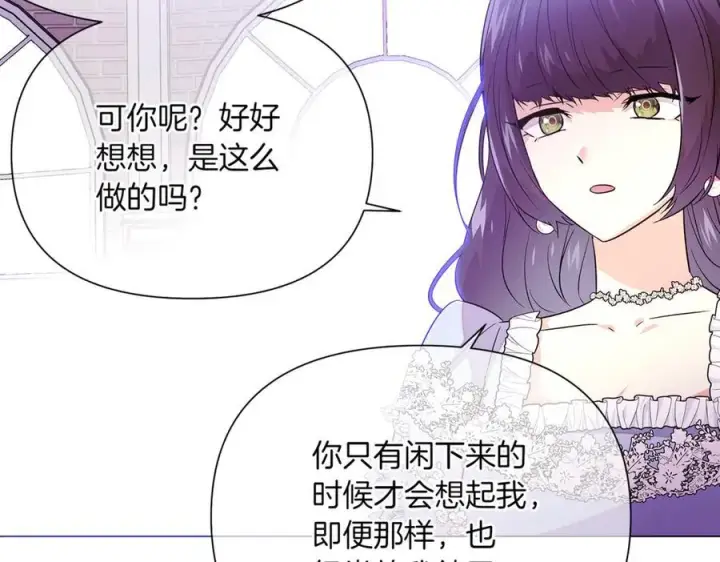 漫画《被反派识破了身份》第140话 好戏开场第64张图