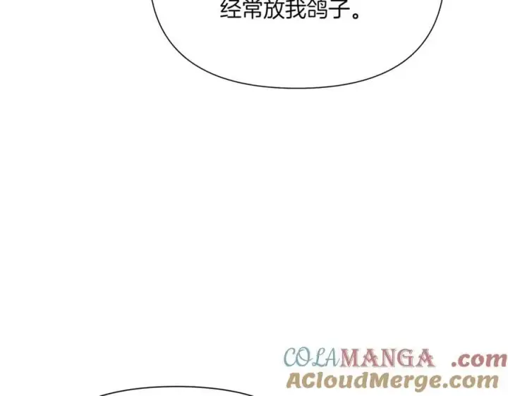 漫画《被反派识破了身份》第140话 好戏开场第65张图