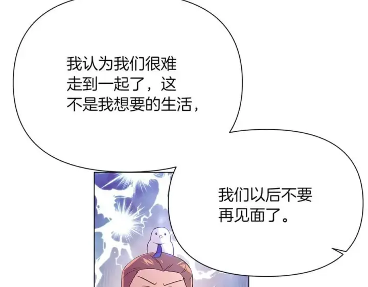 漫画《被反派识破了身份》第140话 好戏开场第66张图