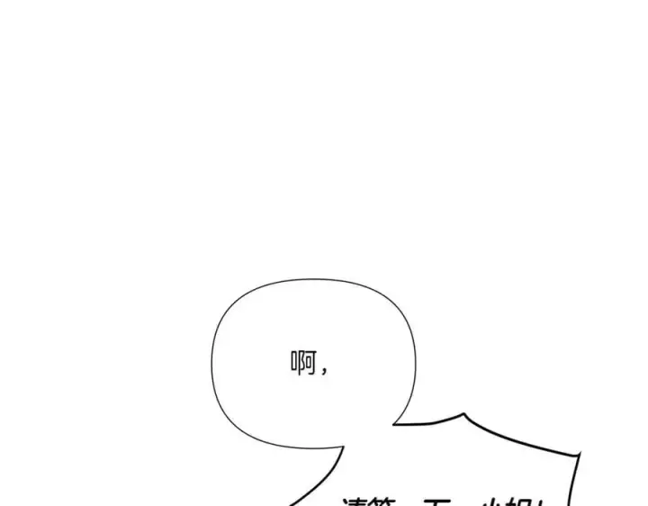 漫画《被反派识破了身份》第140话 好戏开场第68张图