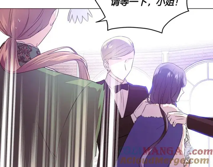 漫画《被反派识破了身份》第140话 好戏开场第69张图