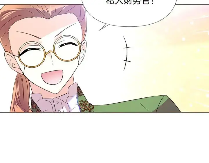 漫画《被反派识破了身份》第140话 好戏开场第7张图