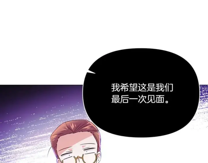 漫画《被反派识破了身份》第140话 好戏开场第72张图