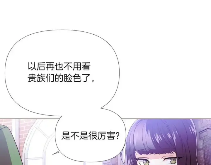 漫画《被反派识破了身份》第140话 好戏开场第8张图