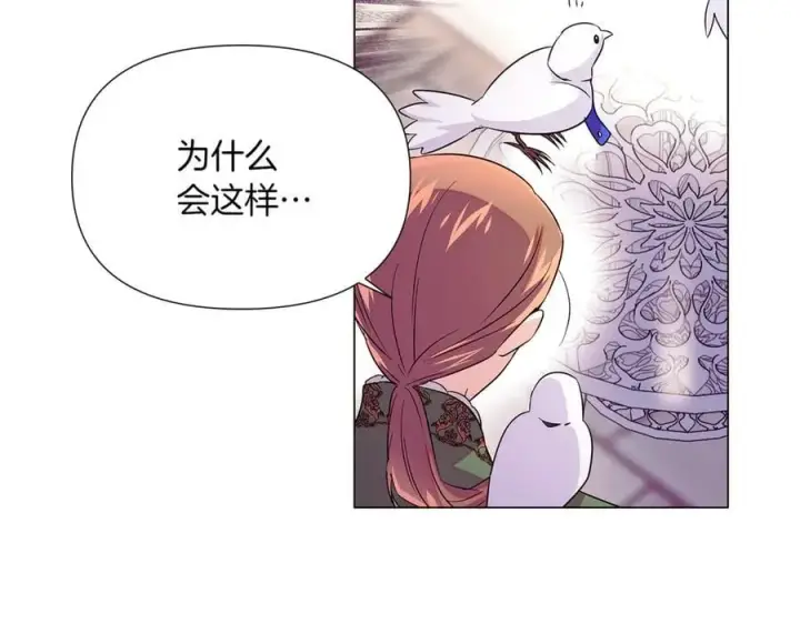 漫画《被反派识破了身份》第140话 好戏开场第80张图