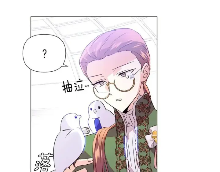漫画《被反派识破了身份》第140话 好戏开场第82张图