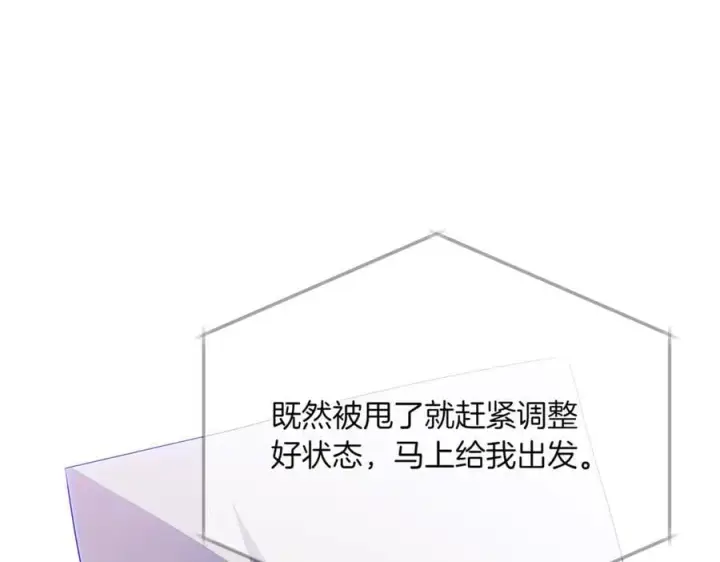漫画《被反派识破了身份》第140话 好戏开场第84张图