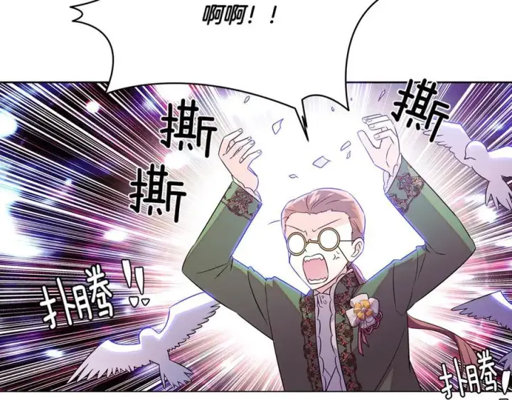 漫画《被反派识破了身份》第140话 好戏开场第87张图