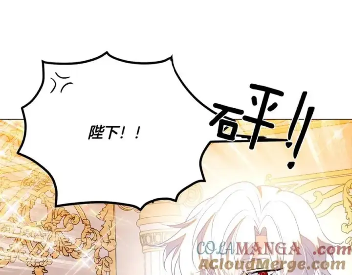 漫画《被反派识破了身份》第140话 好戏开场第89张图