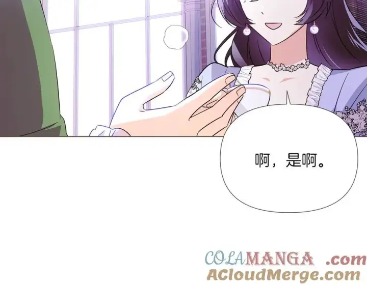 漫画《被反派识破了身份》第140话 好戏开场第9张图
