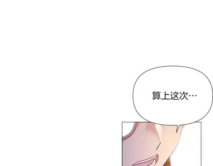 漫画《被反派识破了身份》第140话 好戏开场第96张图