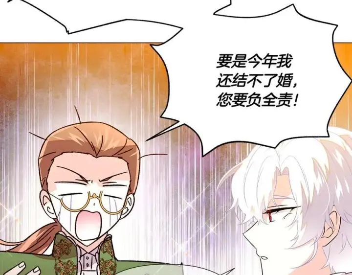漫画《被反派识破了身份》第140话 好戏开场第99张图