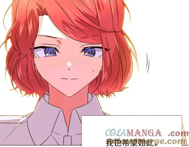 漫画《被反派识破了身份》第141话 爱的执着第101张图