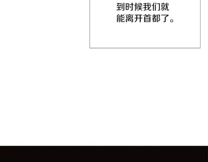 漫画《被反派识破了身份》第141话 爱的执着第102张图