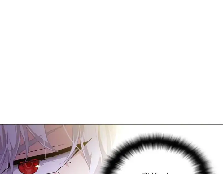 漫画《被反派识破了身份》第141话 爱的执着第11张图