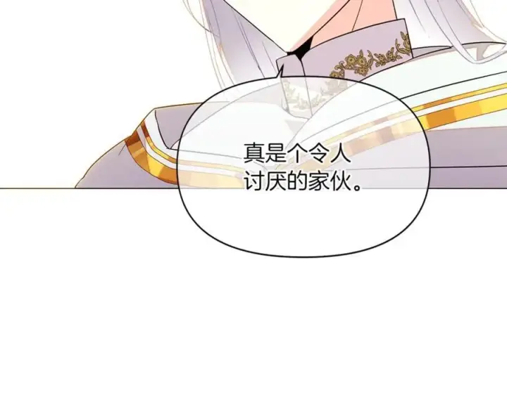 漫画《被反派识破了身份》第141话 爱的执着第111张图