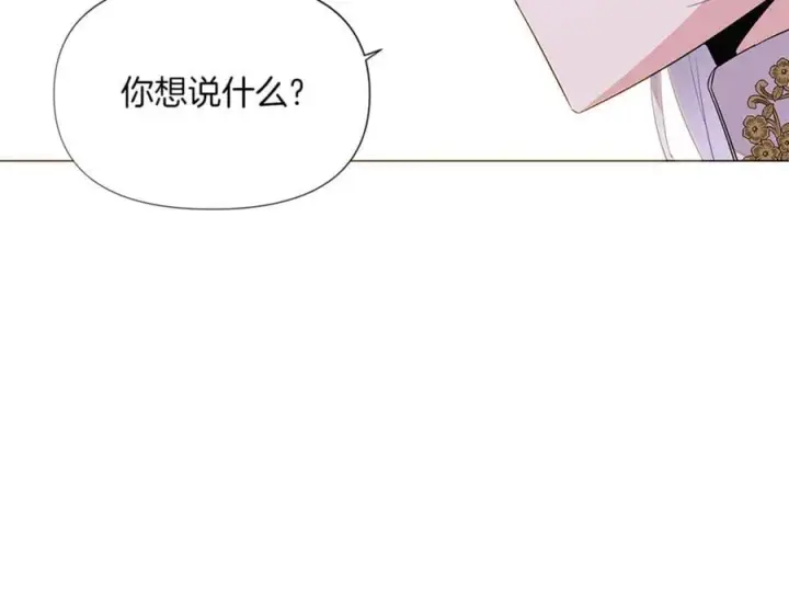 漫画《被反派识破了身份》第141话 爱的执着第119张图