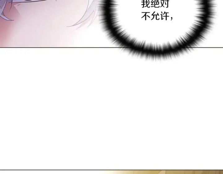 漫画《被反派识破了身份》第141话 爱的执着第12张图