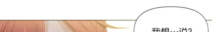 漫画《被反派识破了身份》第141话 爱的执着第120张图