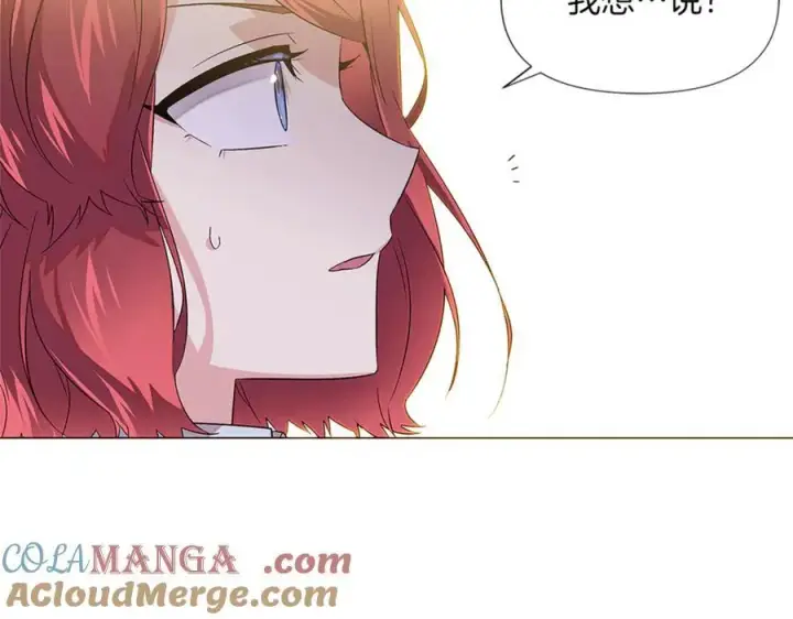 漫画《被反派识破了身份》第141话 爱的执着第121张图
